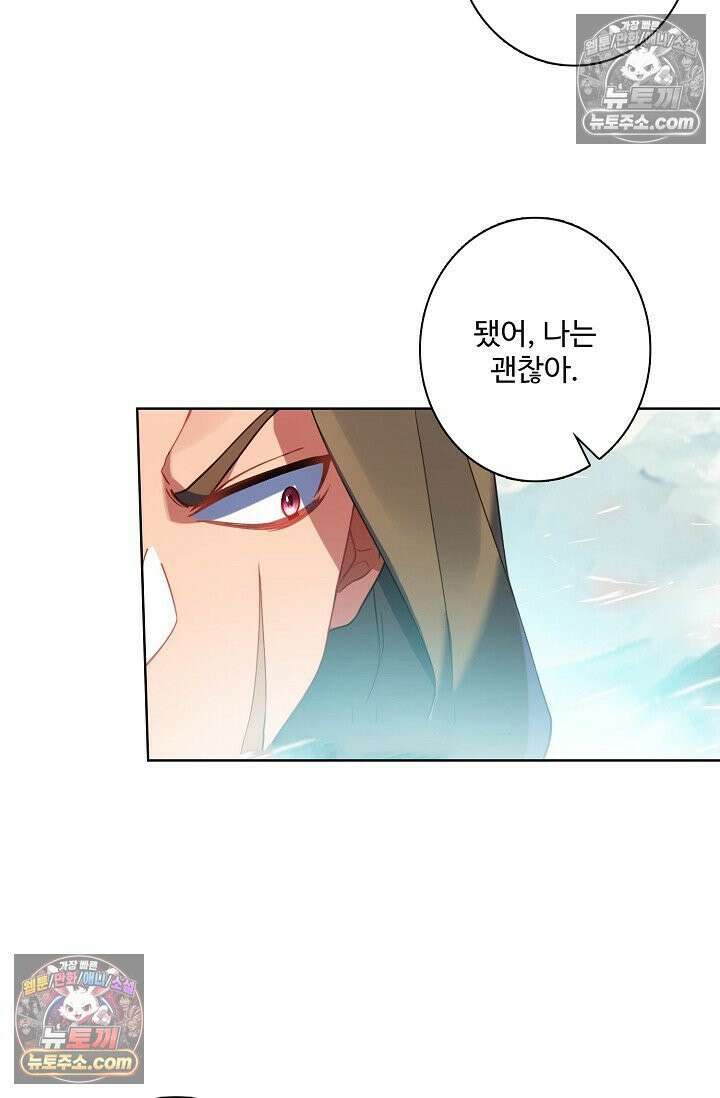 원존: 용의 비상 547화 2