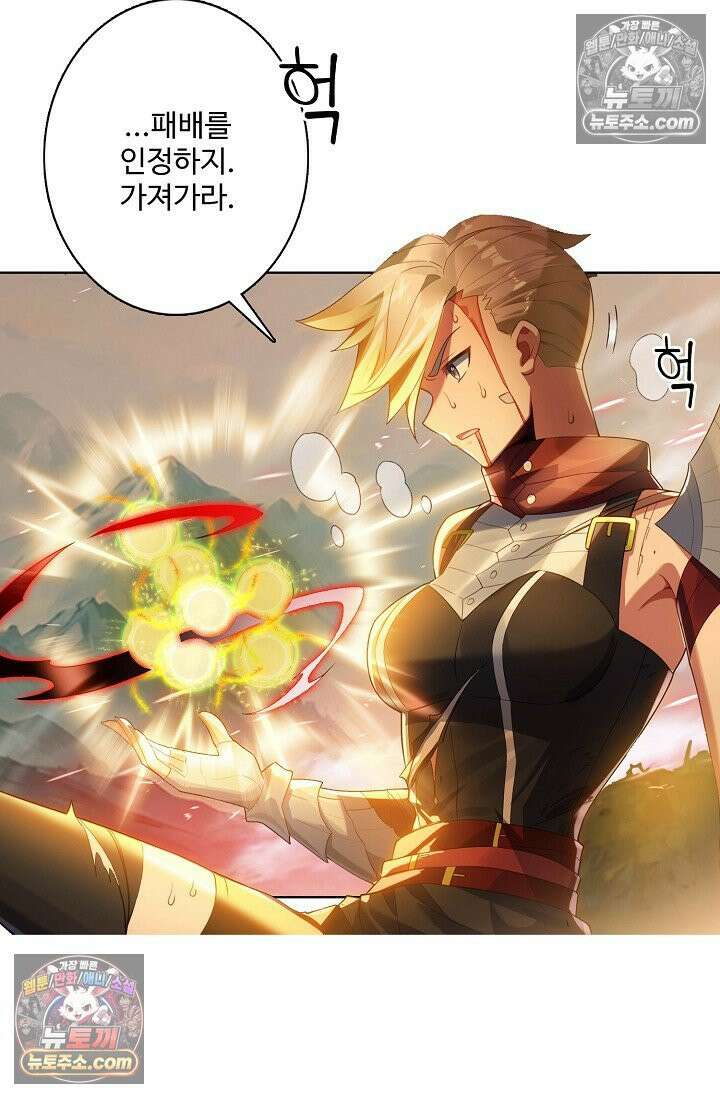 원존: 용의 비상 547화 3