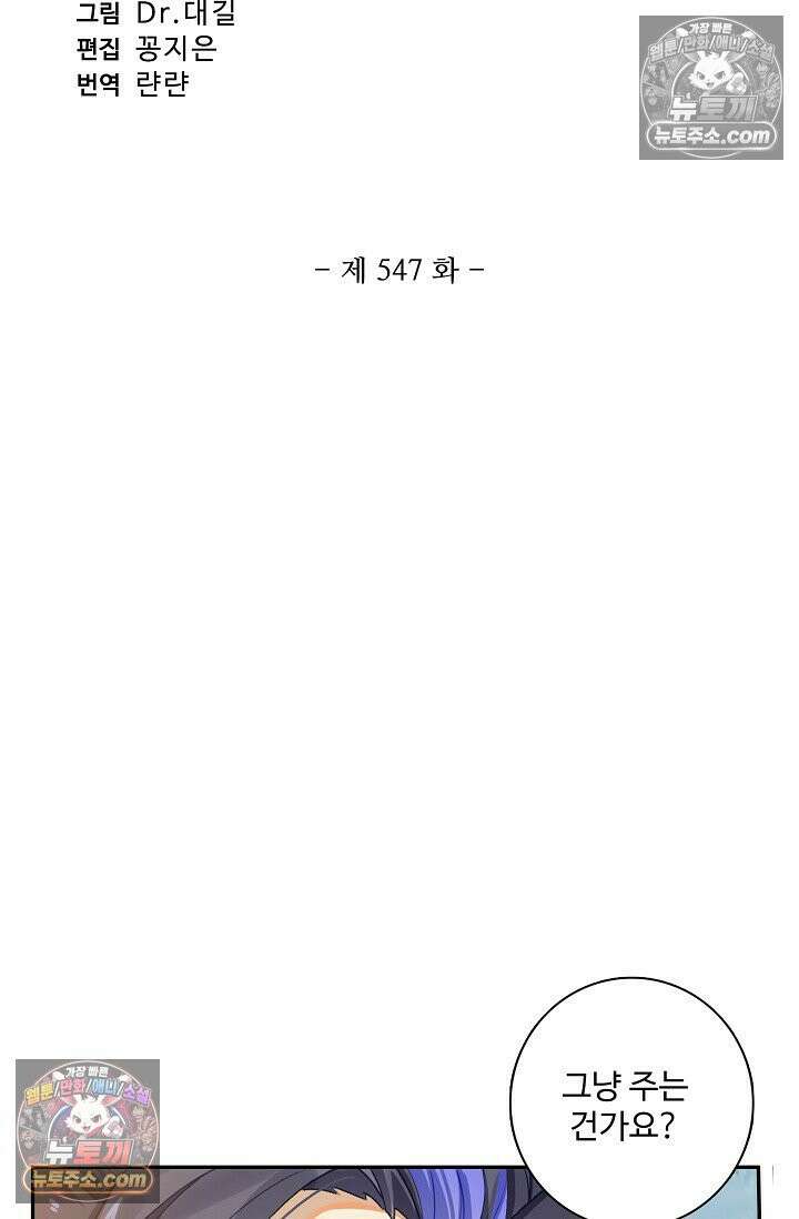 원존: 용의 비상 547화 5