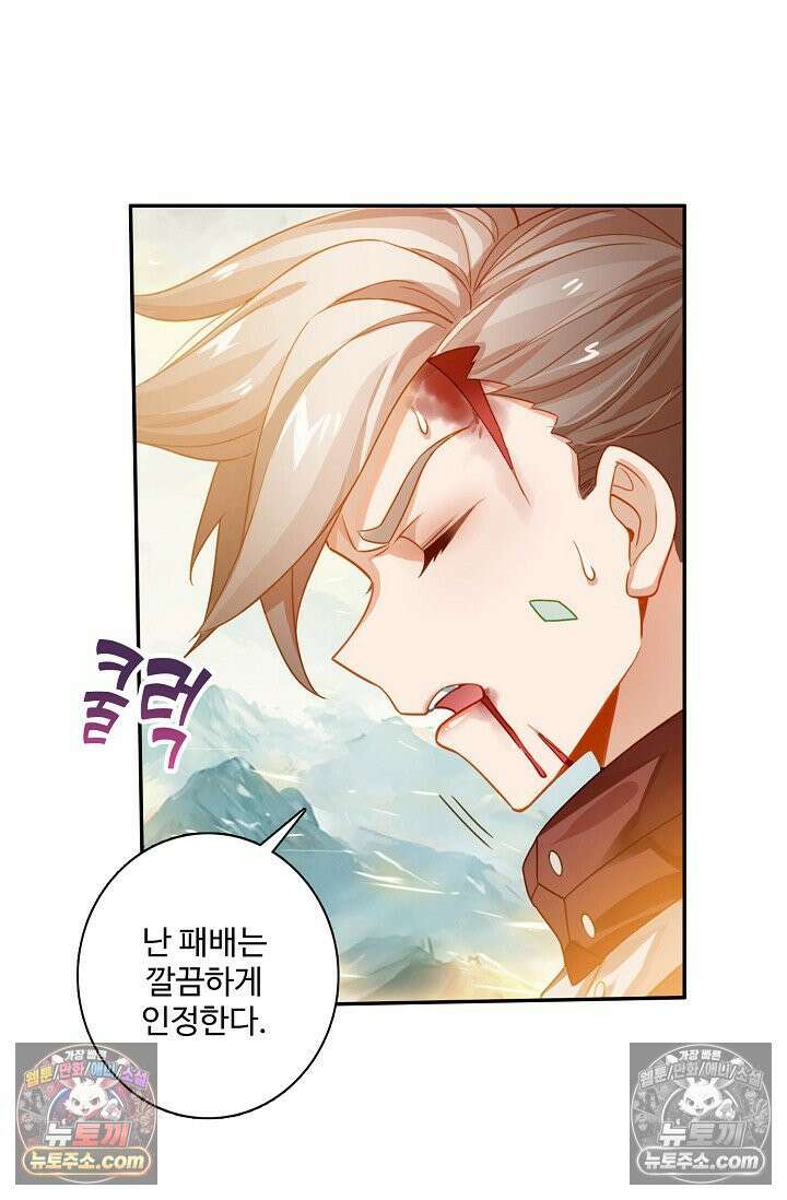 원존: 용의 비상 547화 7