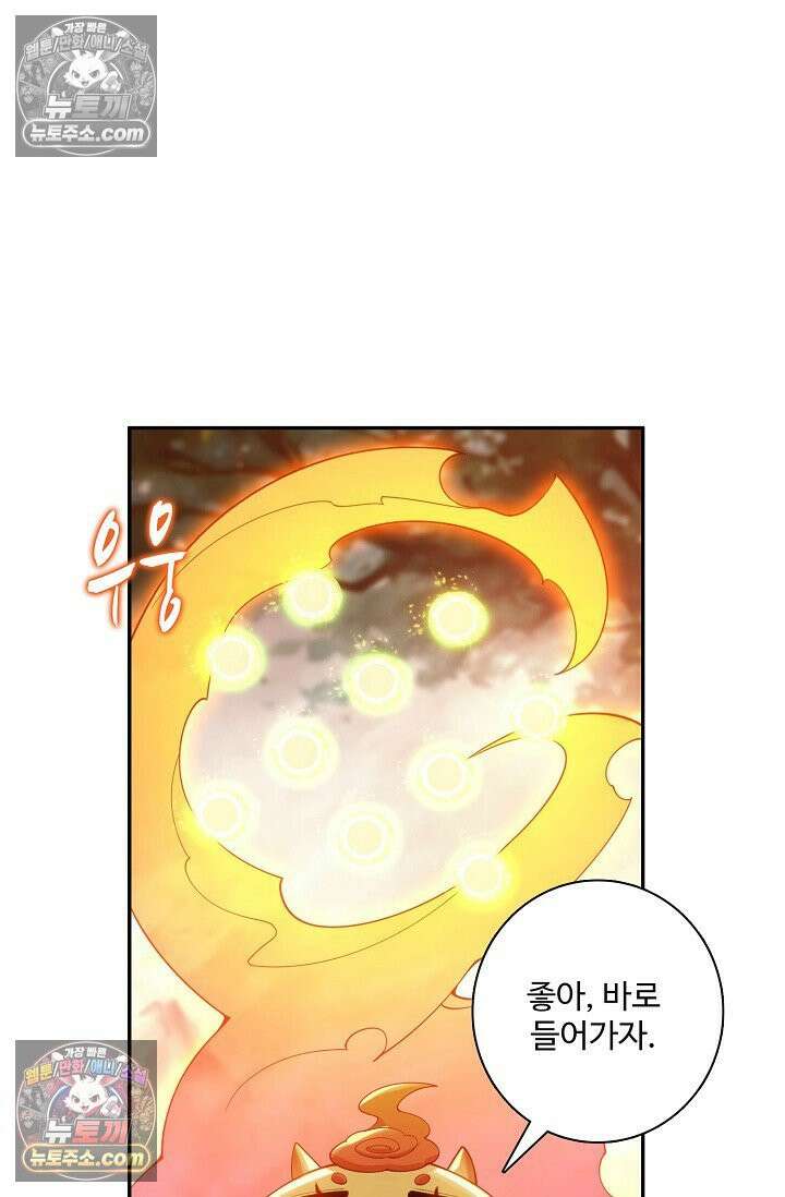 원존: 용의 비상 547화 10