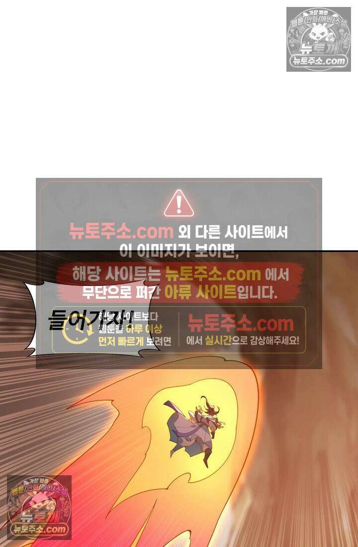 원존: 용의 비상 547화 13