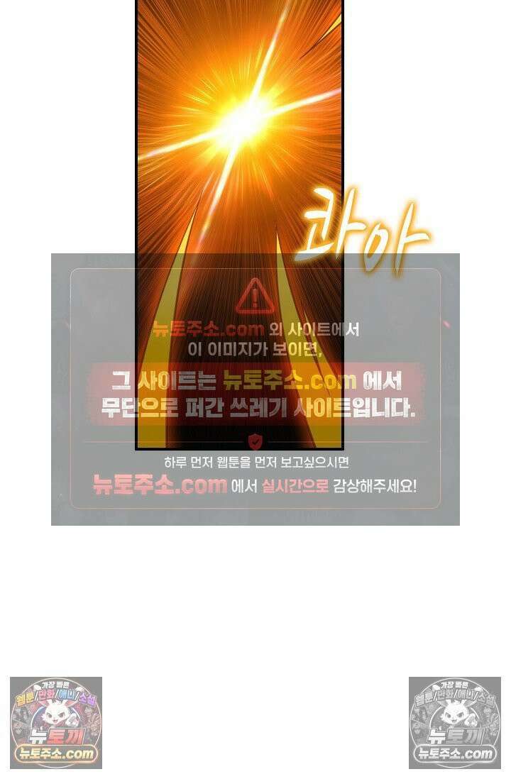 원존: 용의 비상 547화 15