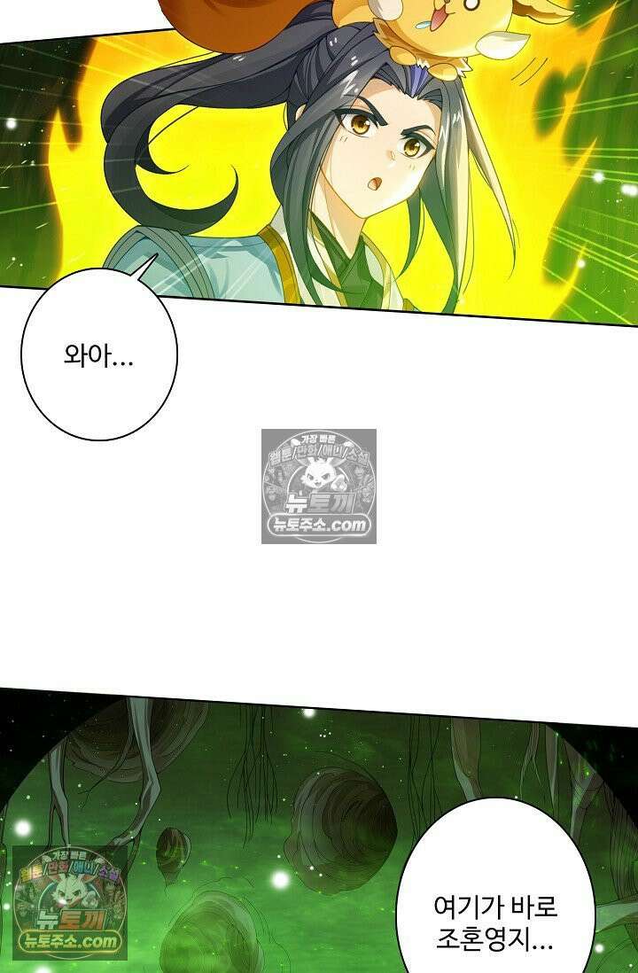 원존: 용의 비상 547화 17