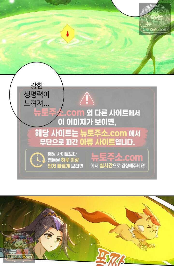 원존: 용의 비상 547화 18