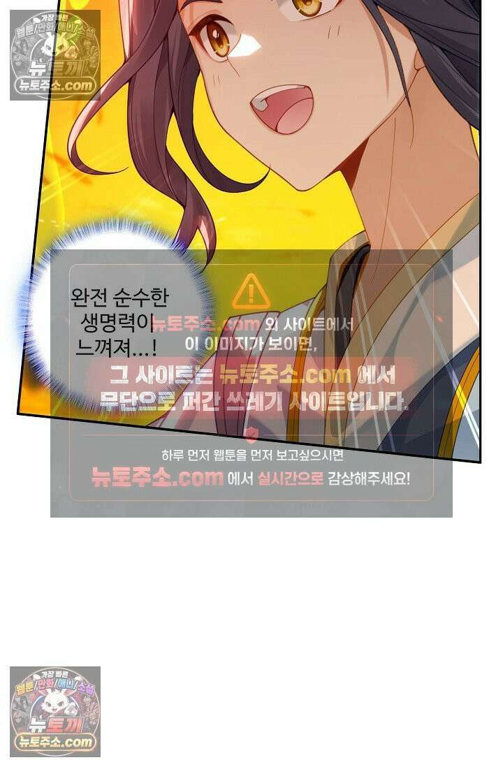 원존: 용의 비상 547화 23