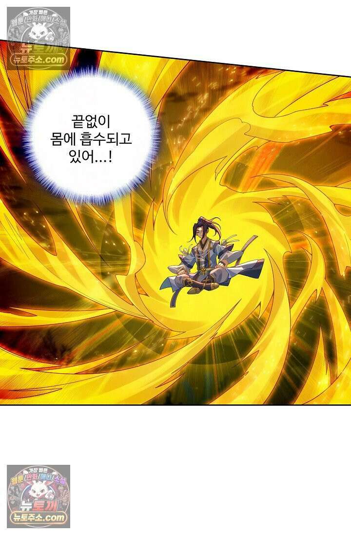 원존: 용의 비상 547화 24