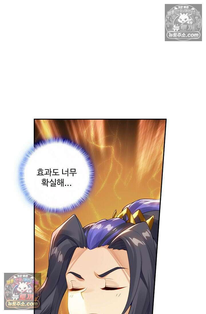 원존: 용의 비상 547화 25
