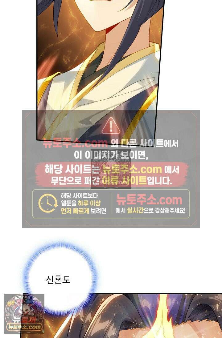 원존: 용의 비상 547화 26