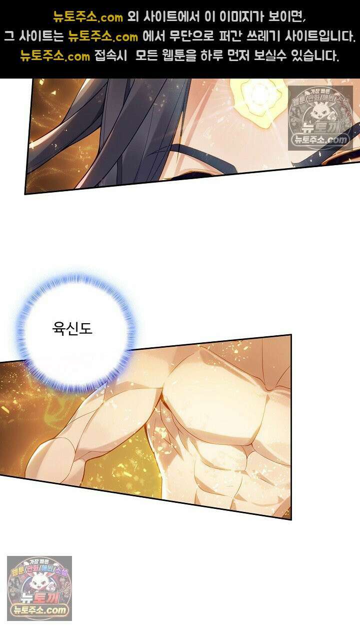 원존: 용의 비상 547화 27