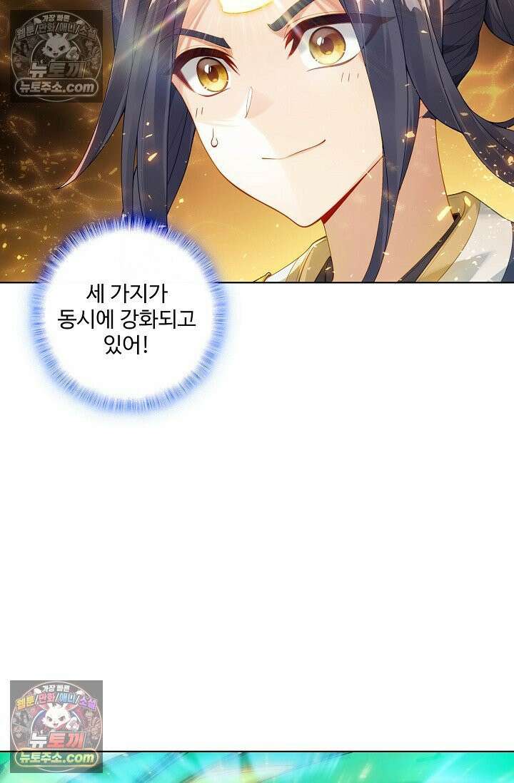 원존: 용의 비상 547화 29