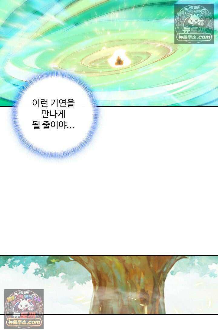 원존: 용의 비상 547화 30
