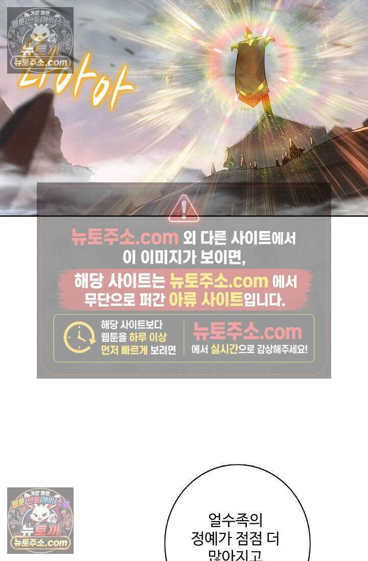 원존: 용의 비상 547화 35