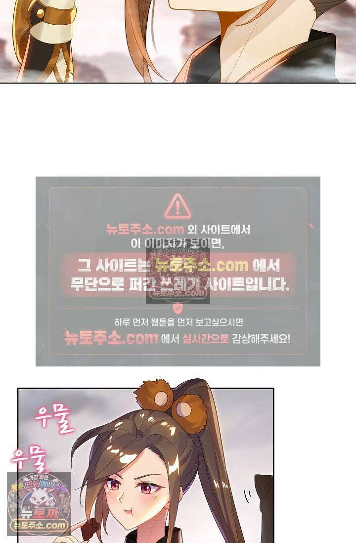 원존: 용의 비상 547화 38