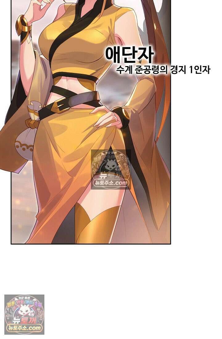 원존: 용의 비상 547화 39