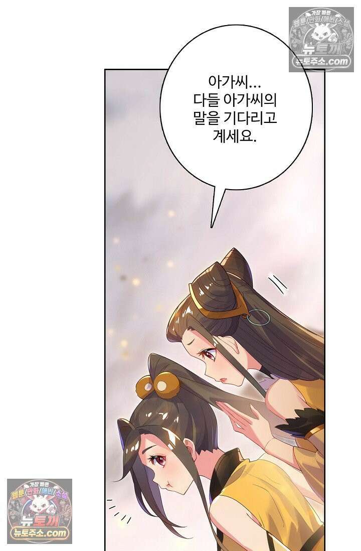 원존: 용의 비상 547화 40