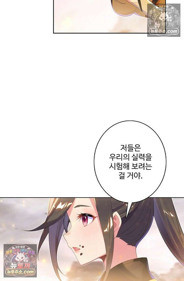 원존: 용의 비상 547화 41