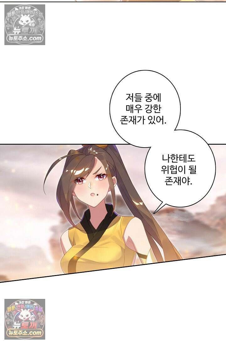 원존: 용의 비상 547화 42