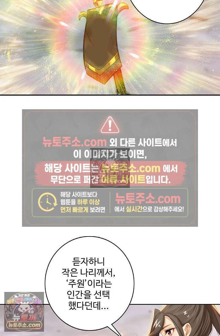 원존: 용의 비상 547화 45