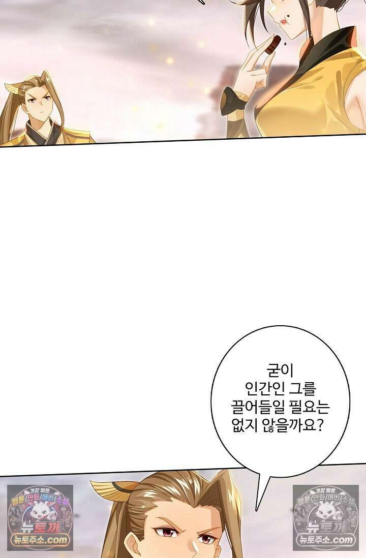 원존: 용의 비상 547화 46