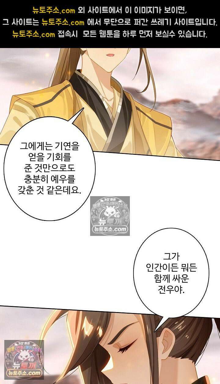 원존: 용의 비상 547화 47