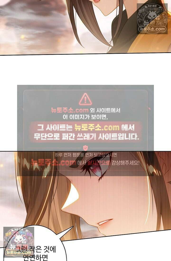 원존: 용의 비상 547화 48