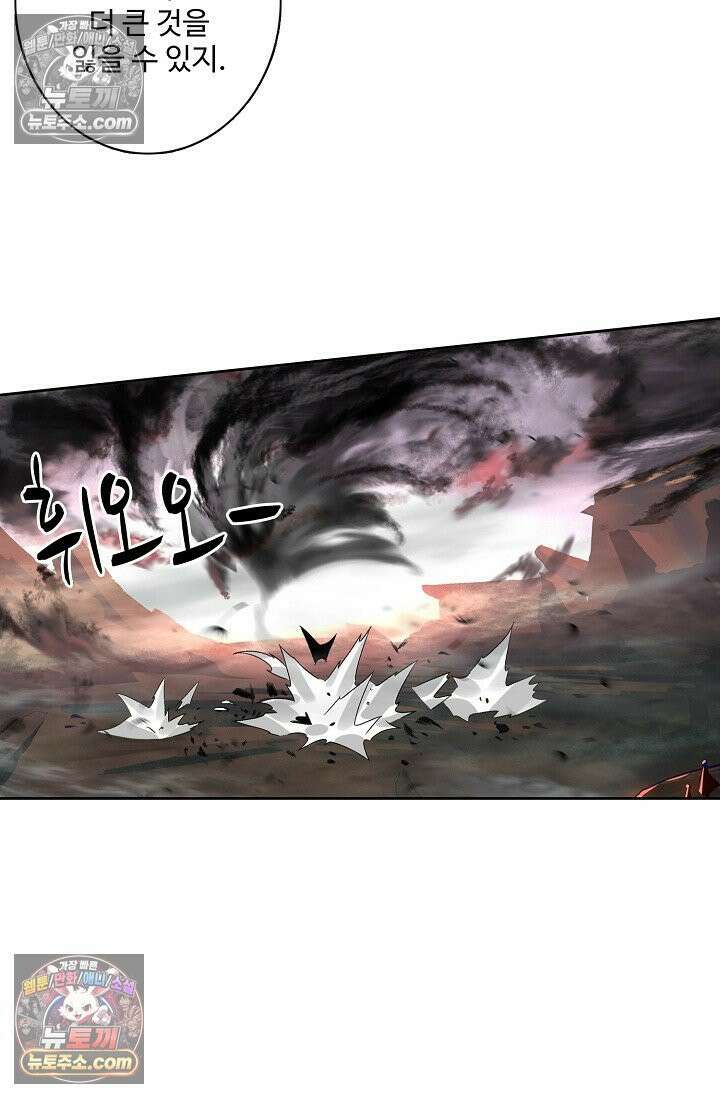 원존: 용의 비상 547화 49