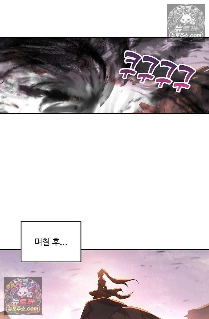 원존: 용의 비상 547화 50