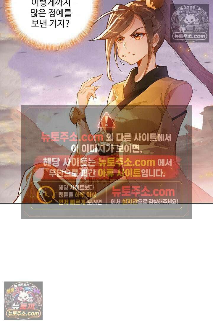 원존: 용의 비상 547화 53