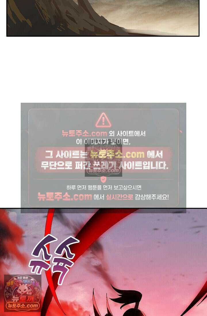 원존: 용의 비상 547화 56