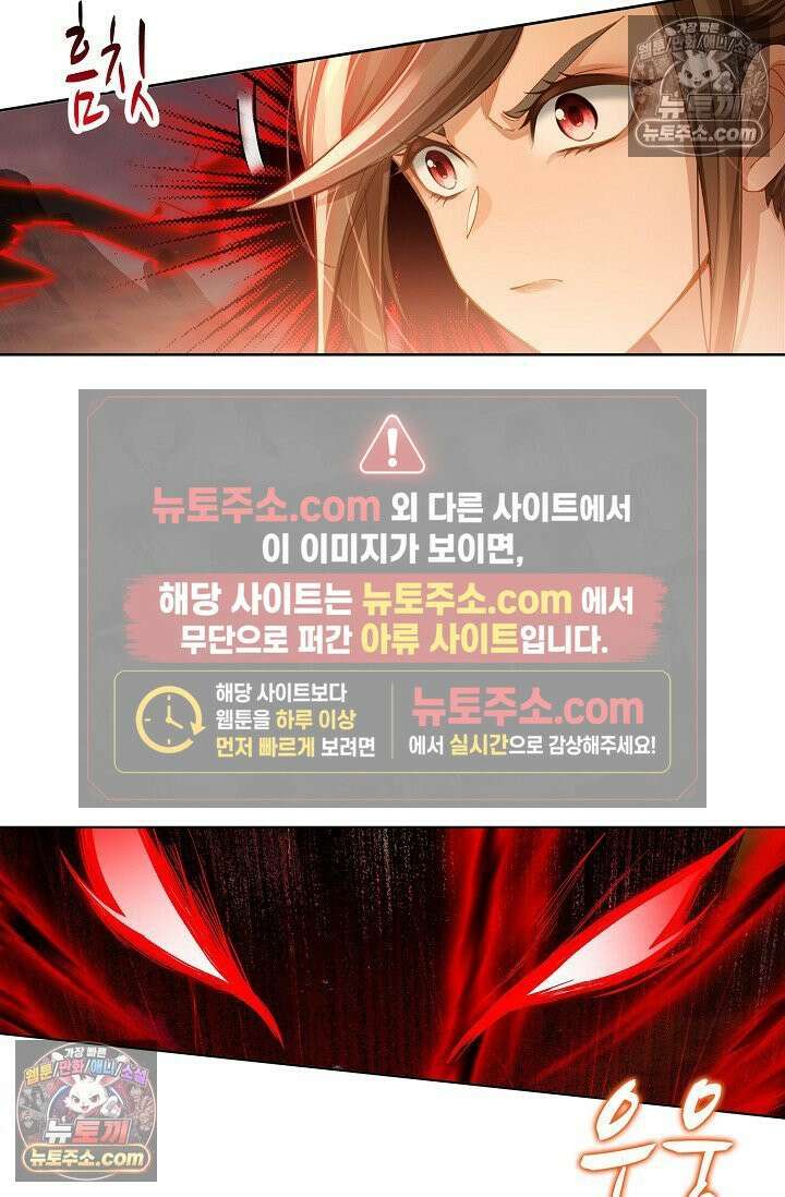원존: 용의 비상 547화 60