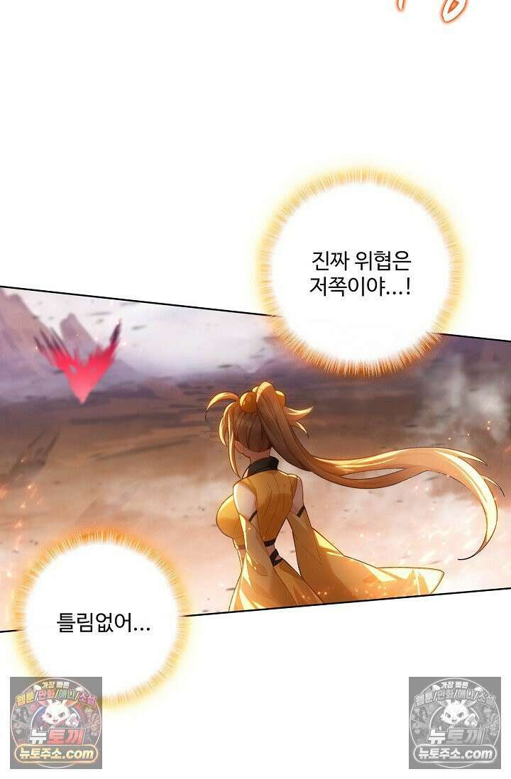 원존: 용의 비상 547화 61
