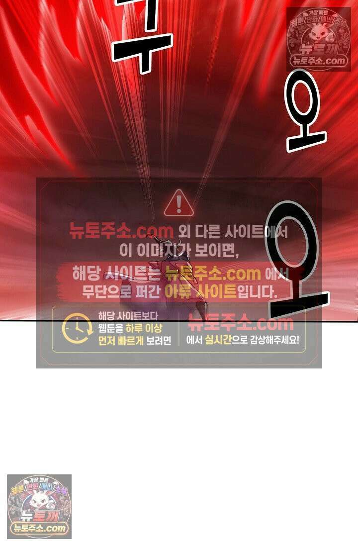 원존: 용의 비상 556화 2