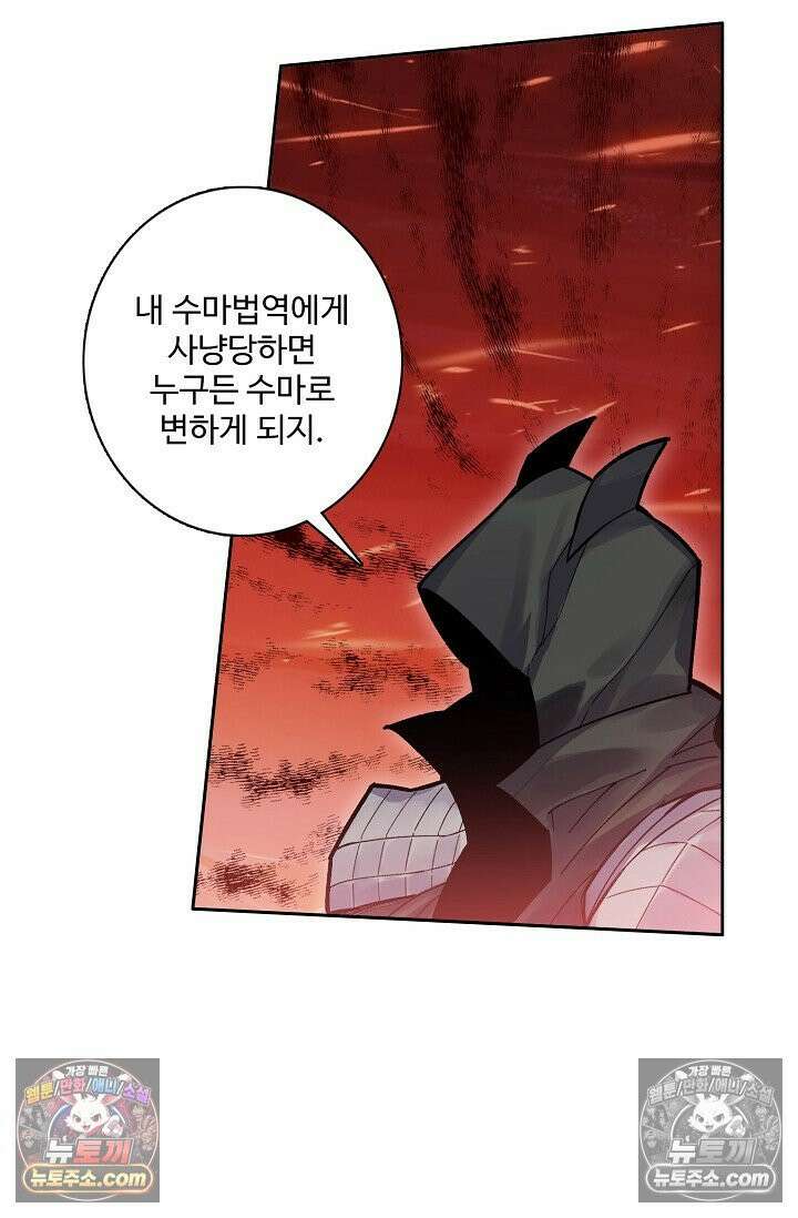 원존: 용의 비상 556화 3