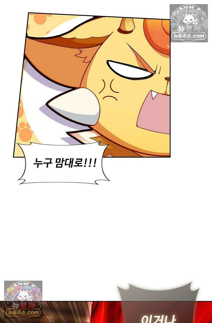 원존: 용의 비상 556화 4