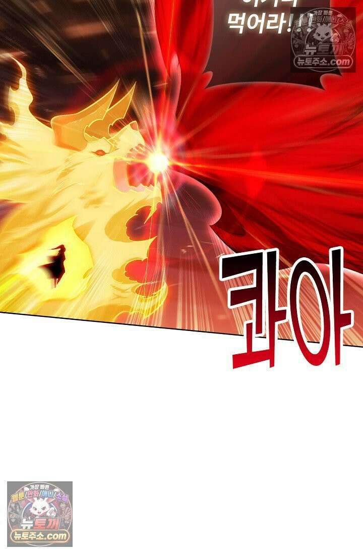 원존: 용의 비상 556화 5