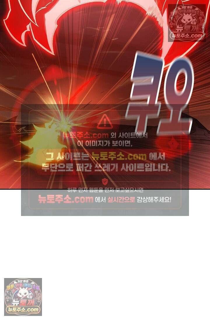 원존: 용의 비상 556화 8