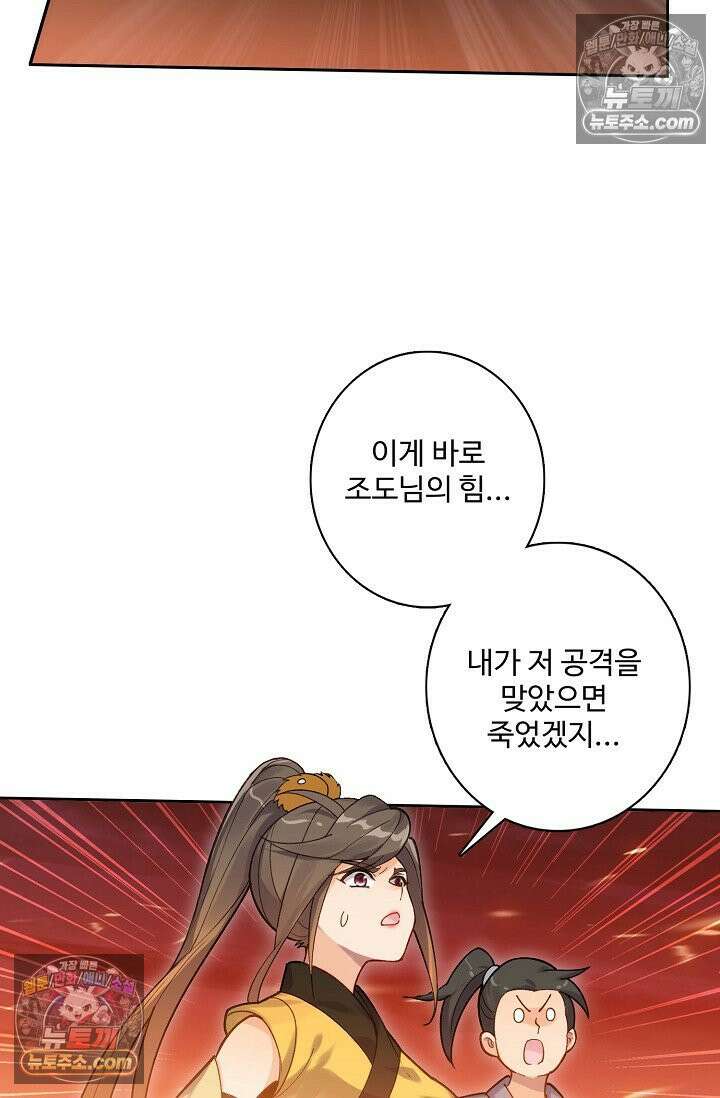 원존: 용의 비상 556화 12