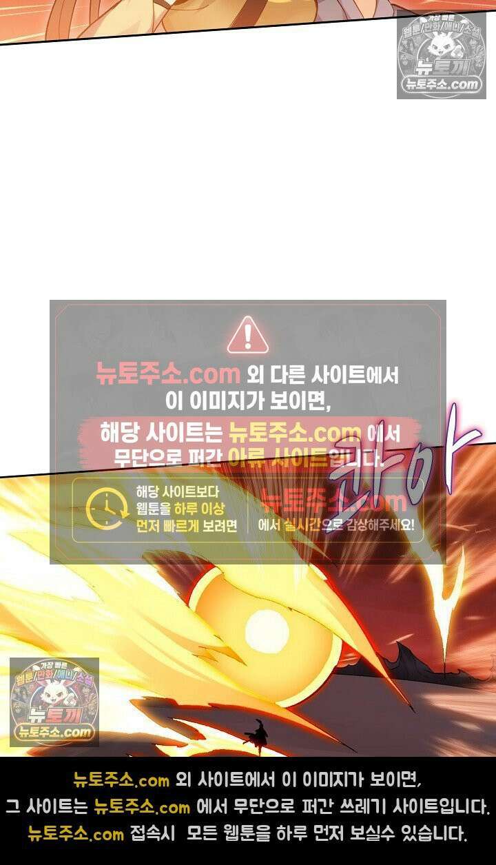 원존: 용의 비상 556화 13