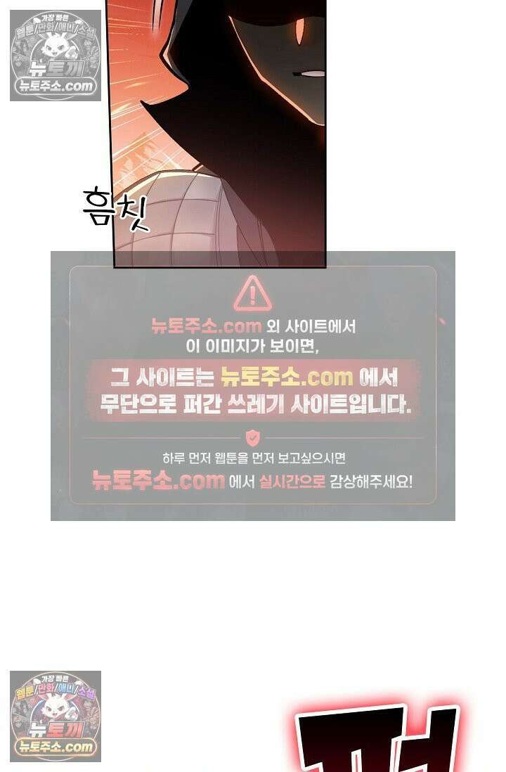 원존: 용의 비상 556화 15
