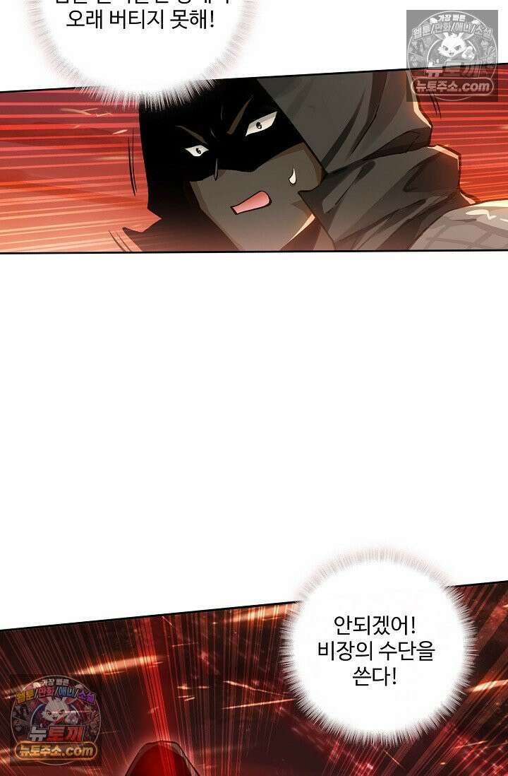 원존: 용의 비상 556화 17