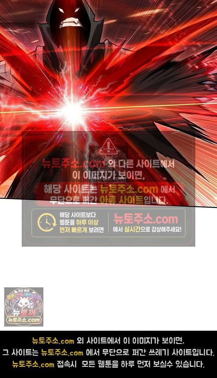 원존: 용의 비상 556화 18