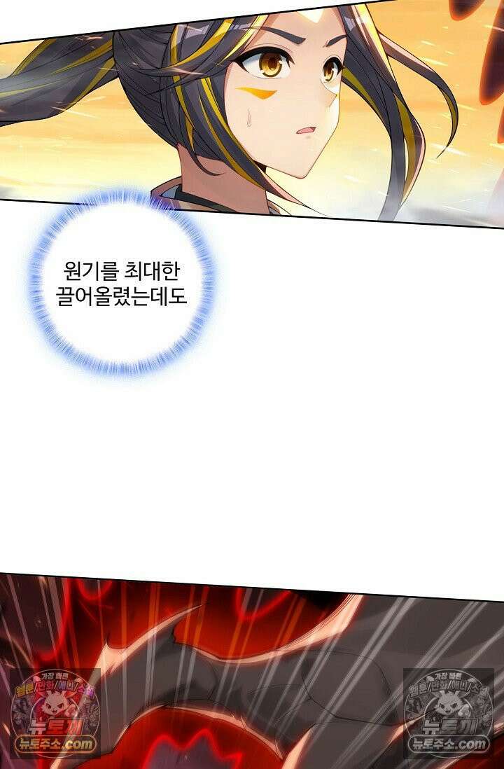 원존: 용의 비상 556화 24