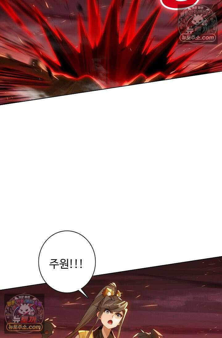 원존: 용의 비상 556화 27