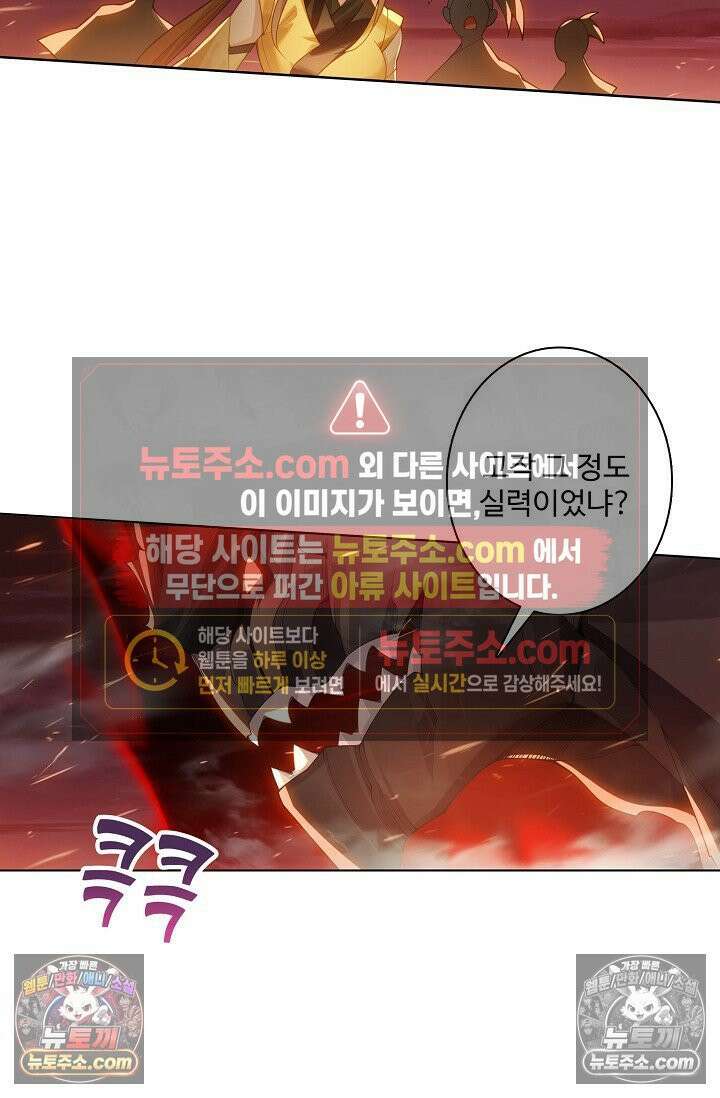 원존: 용의 비상 556화 28