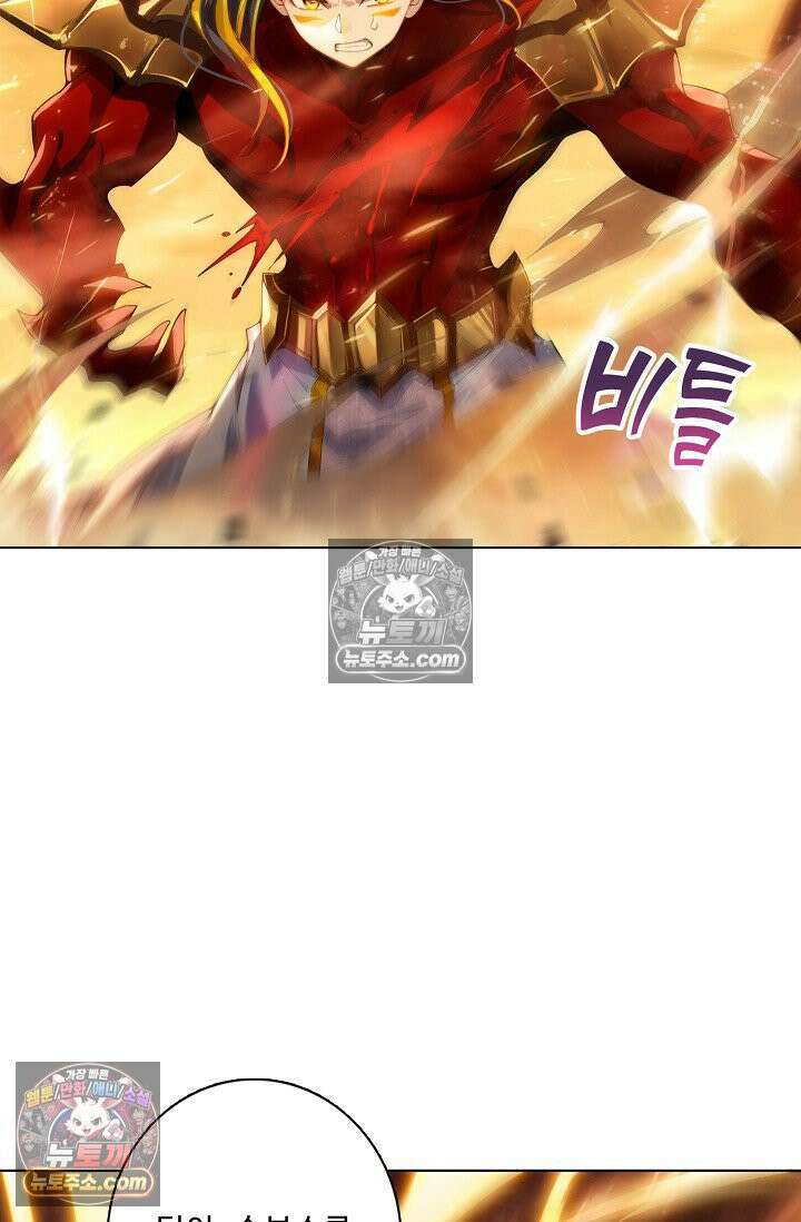 원존: 용의 비상 556화 31
