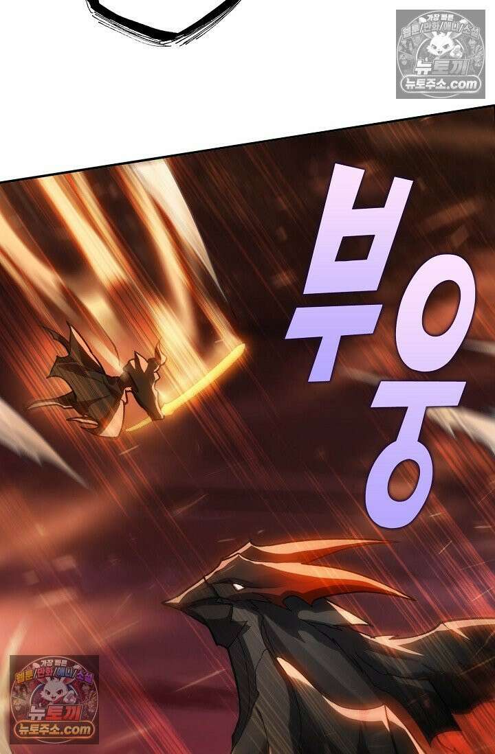 원존: 용의 비상 556화 34