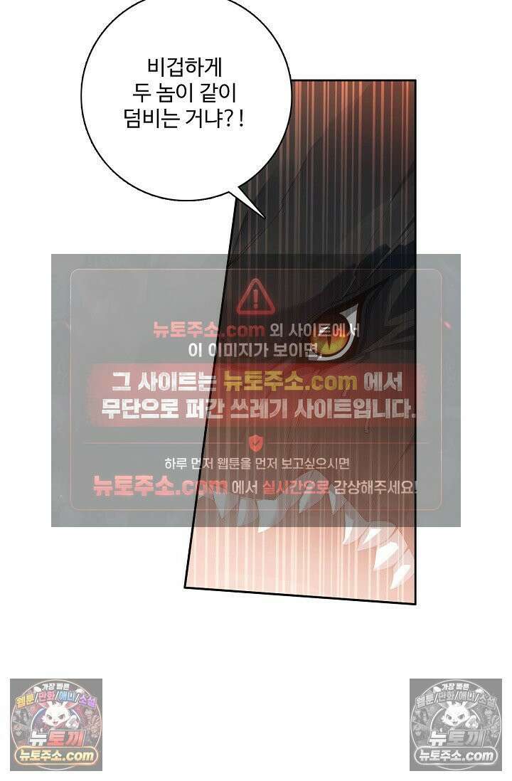 원존: 용의 비상 556화 41
