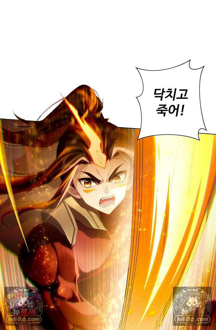 원존: 용의 비상 556화 42