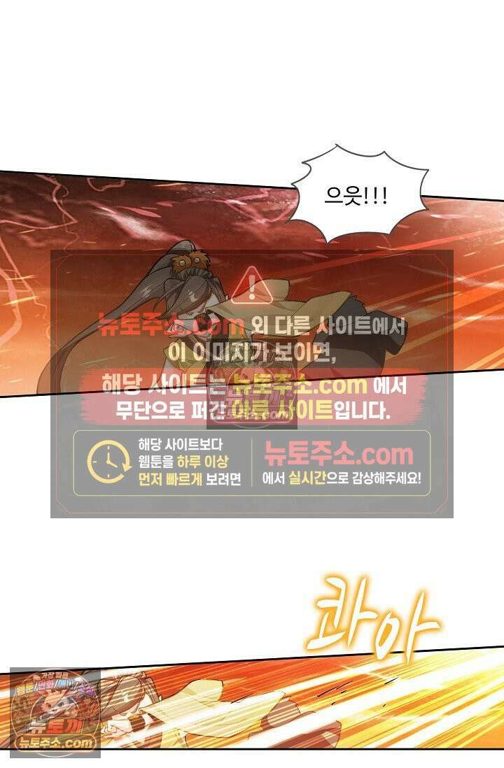원존: 용의 비상 556화 46